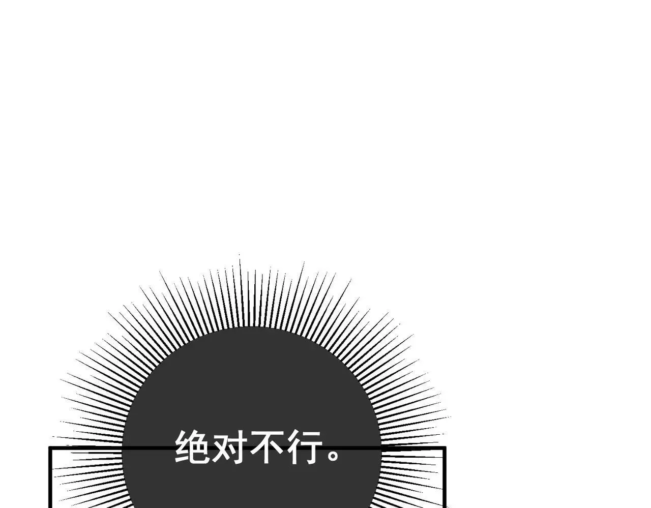 第46话 车祸真的跟他有关？ 第68页
