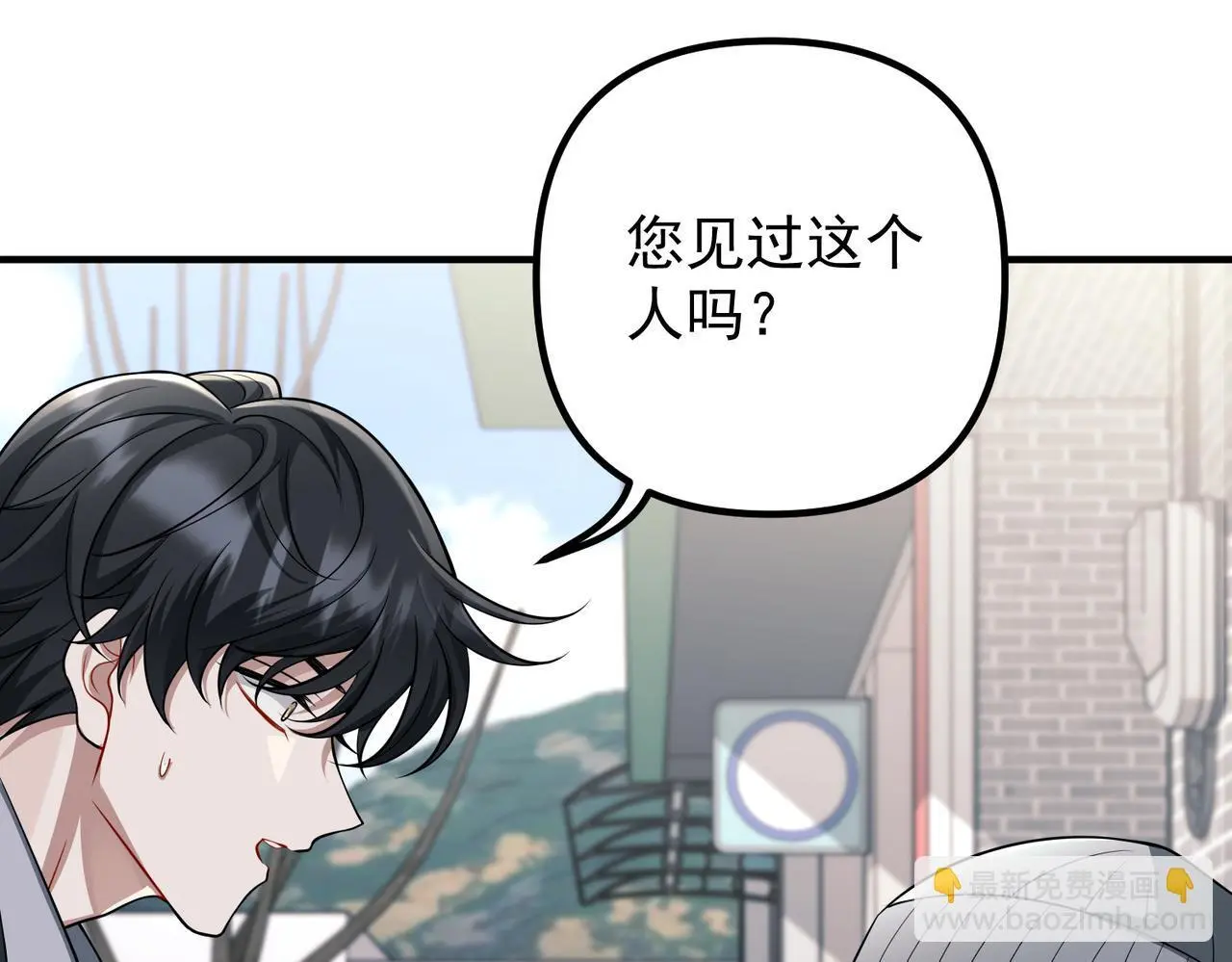 第46话 车祸真的跟他有关？ 第105页