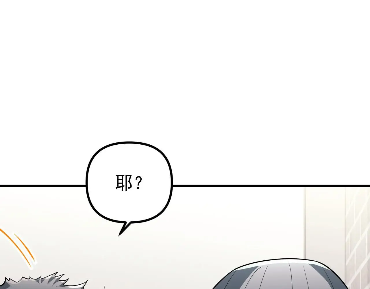 第46话 车祸真的跟他有关？ 第107页