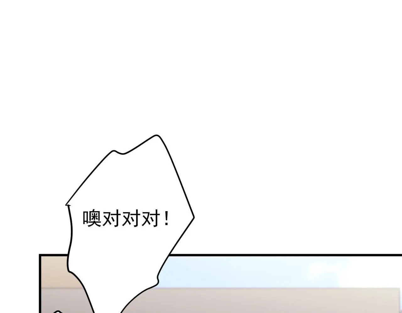 第46话 车祸真的跟他有关？ 第110页