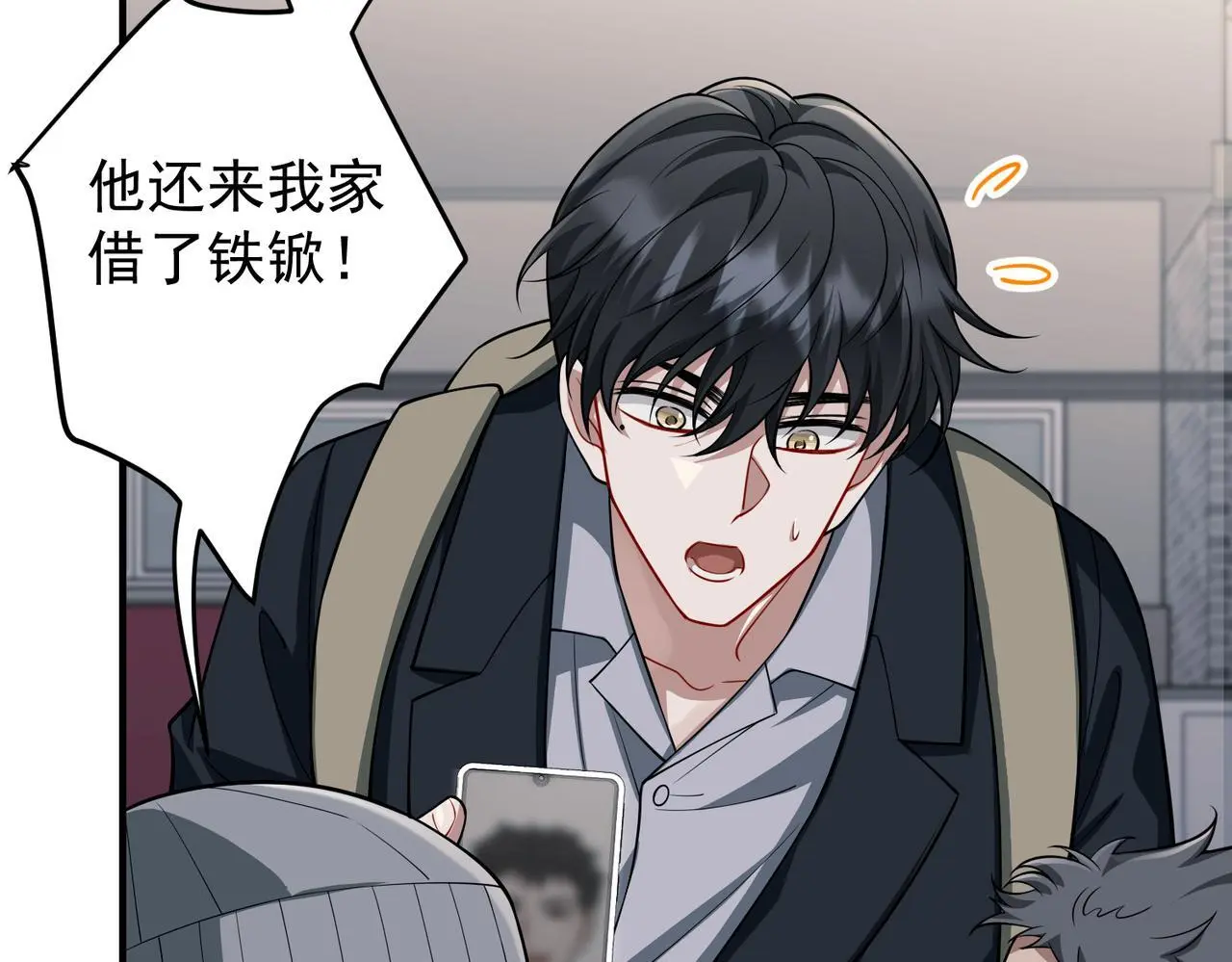 第46话 车祸真的跟他有关？ 第111页