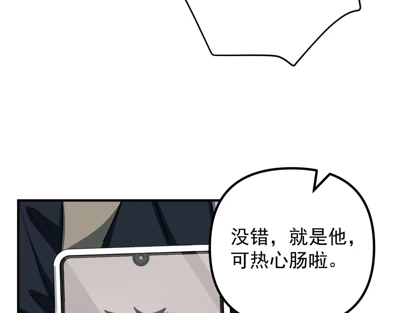 第46话 车祸真的跟他有关？ 第113页