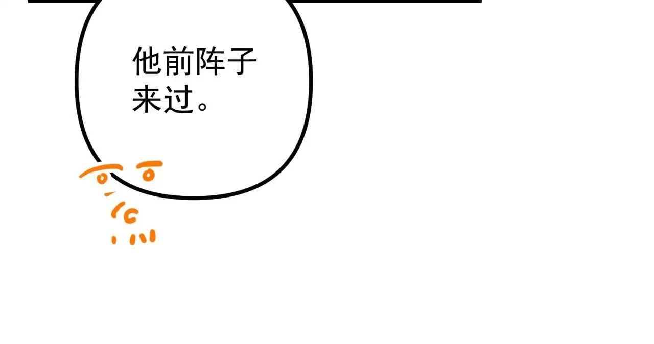 第46话 车祸真的跟他有关？ 第115页