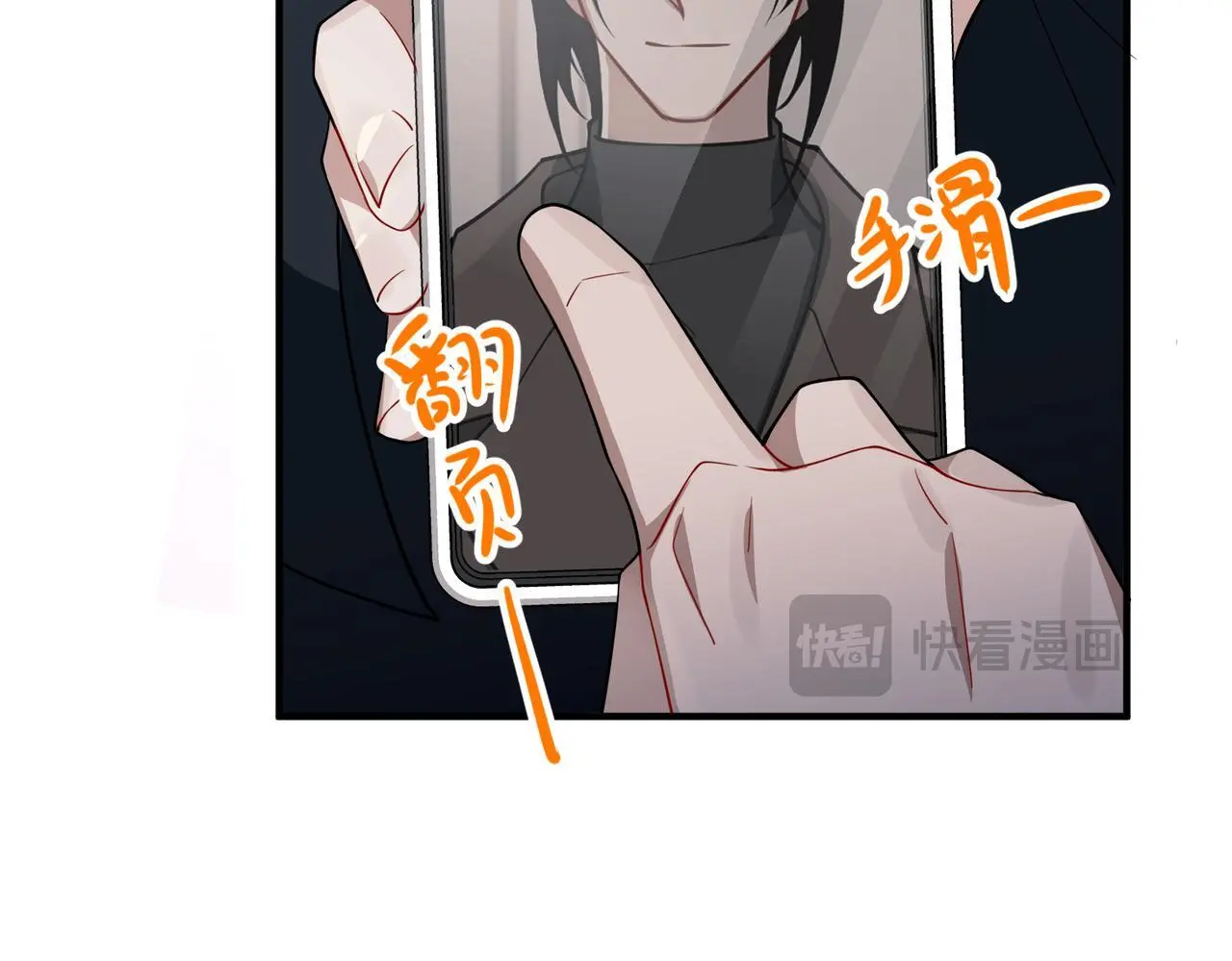 第46话 车祸真的跟他有关？ 第117页