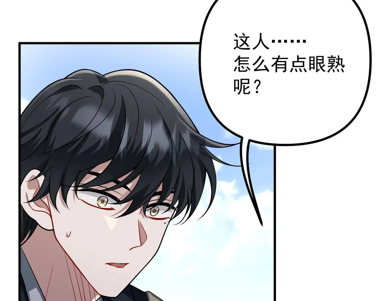 第46话 车祸真的跟他有关？ 第120页