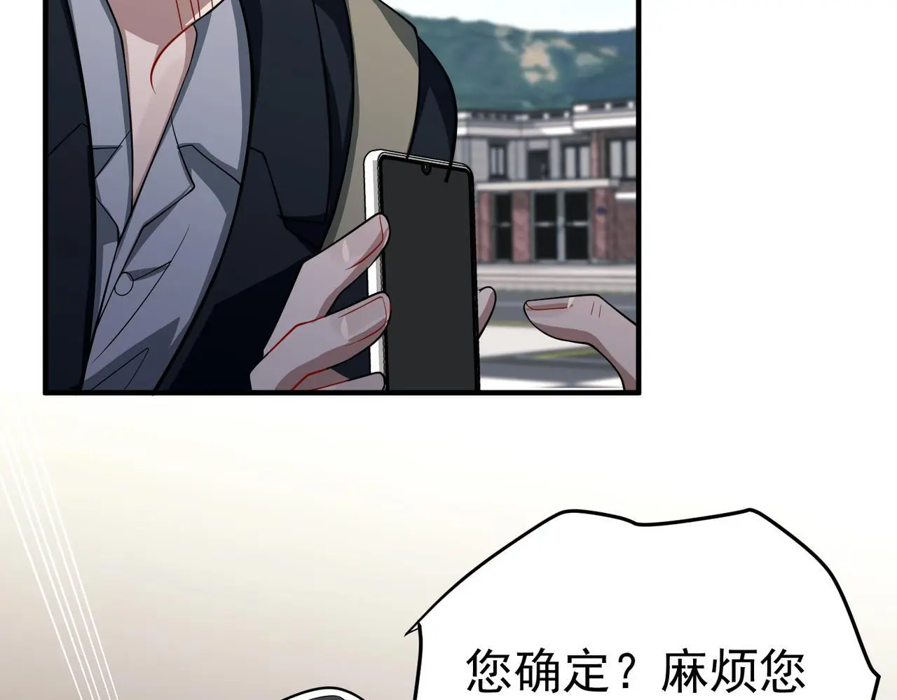 第46话 车祸真的跟他有关？ 第121页