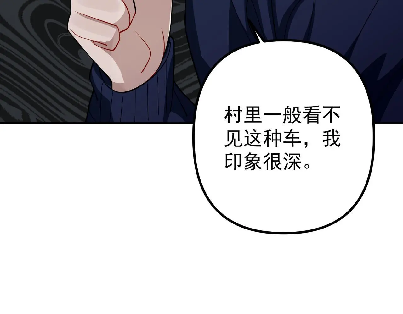 第46话 车祸真的跟他有关？ 第130页