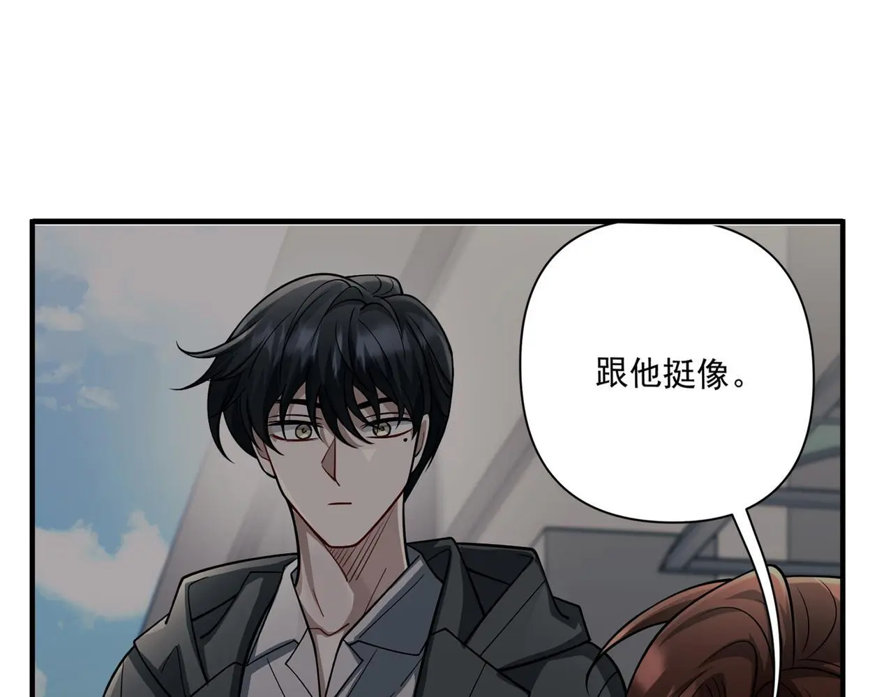 第46话 车祸真的跟他有关？ 第131页