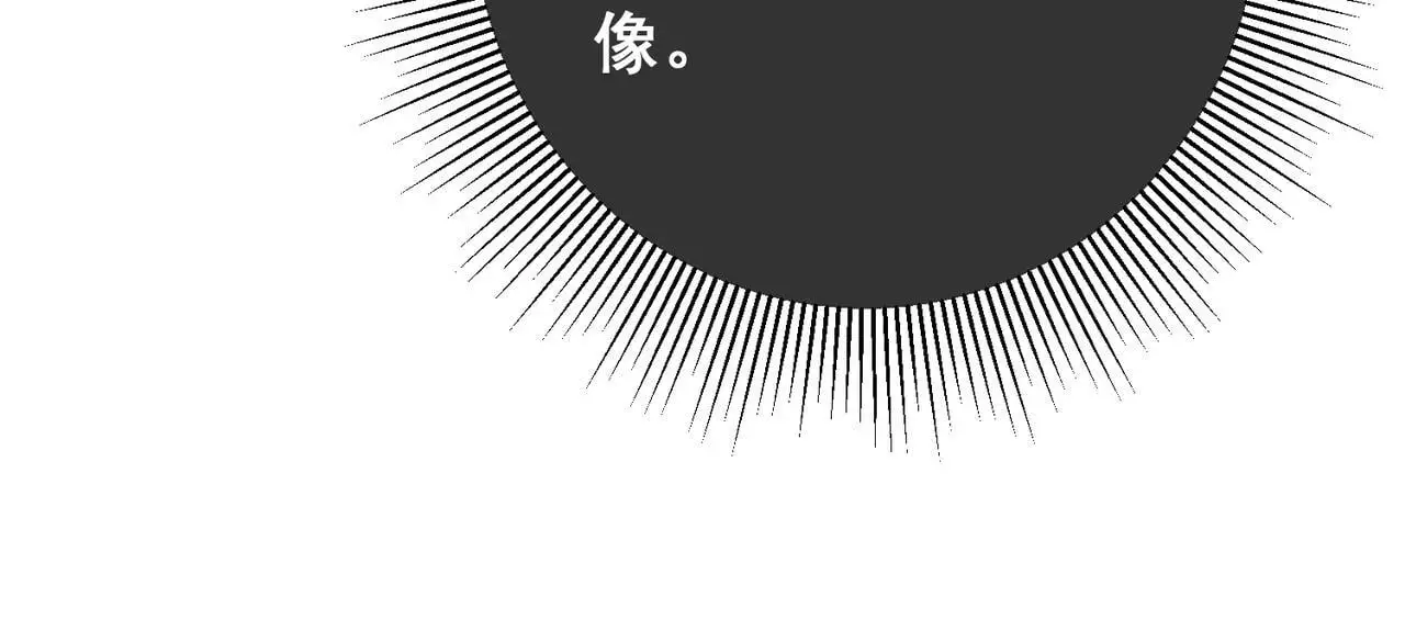 第46话 车祸真的跟他有关？ 第134页
