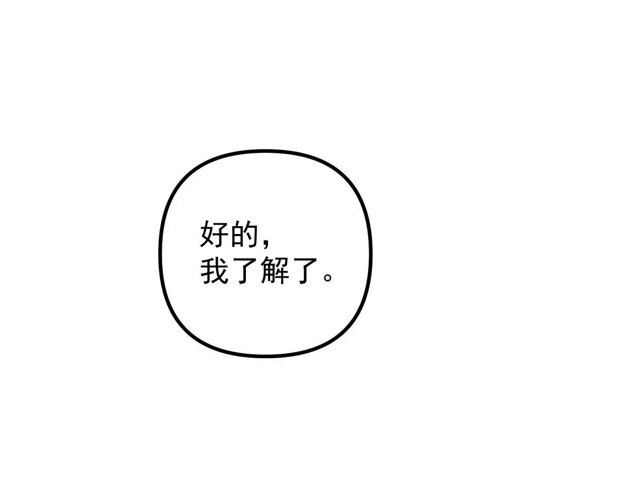 第46话 车祸真的跟他有关？ 第135页