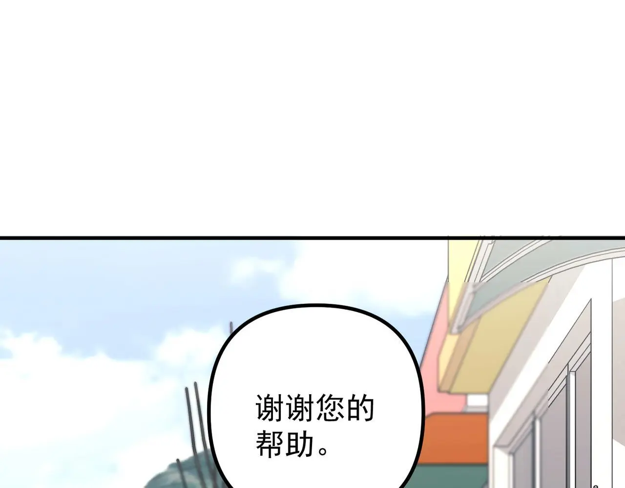 第46话 车祸真的跟他有关？ 第136页