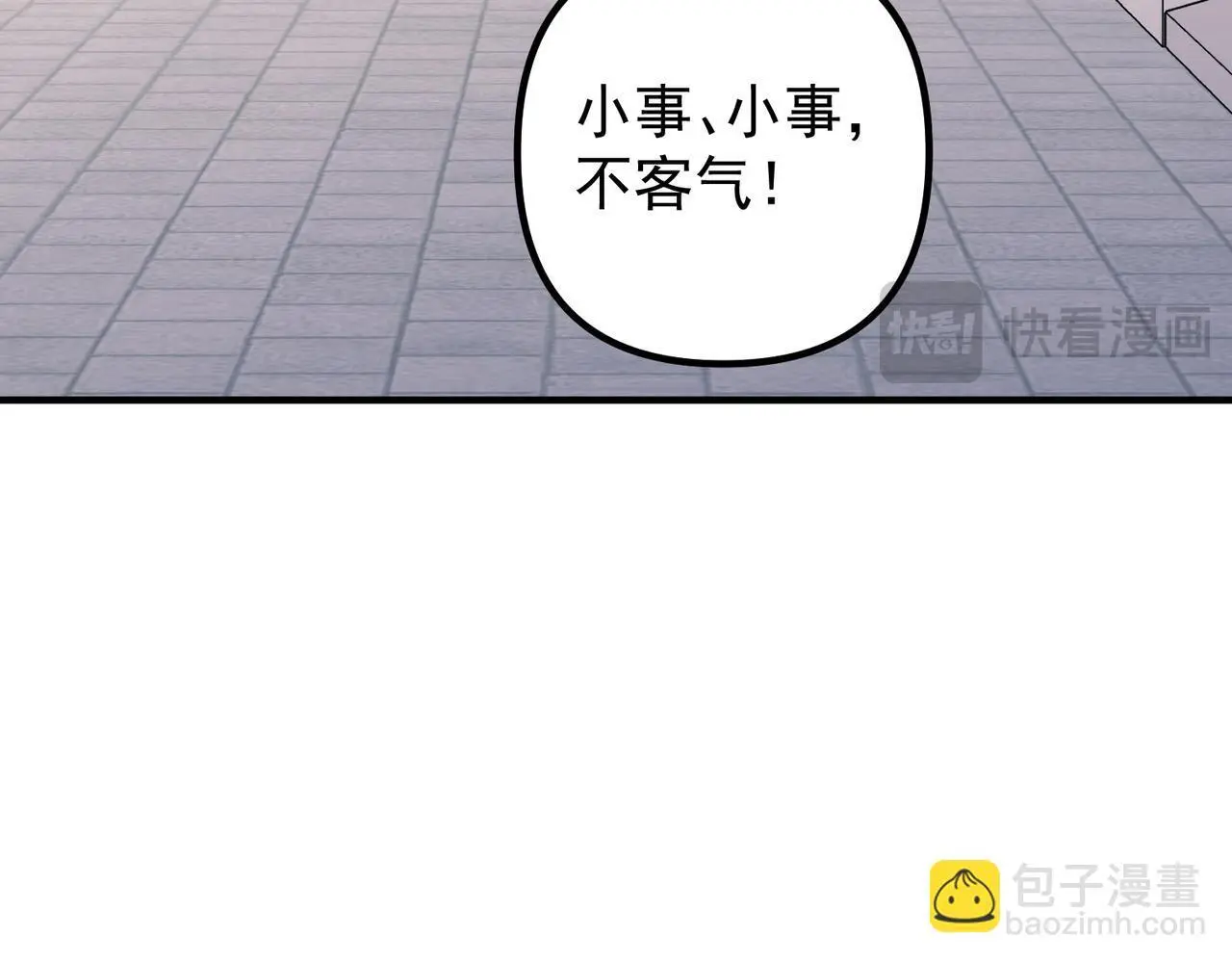 第46话 车祸真的跟他有关？ 第138页
