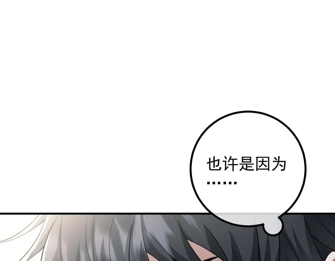 第46话 车祸真的跟他有关？ 第142页