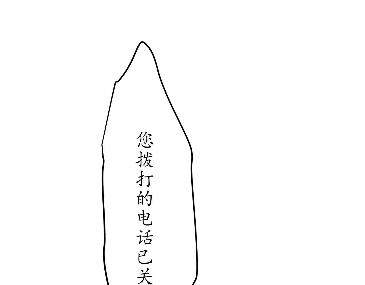 第46话 车祸真的跟他有关？ 第159页