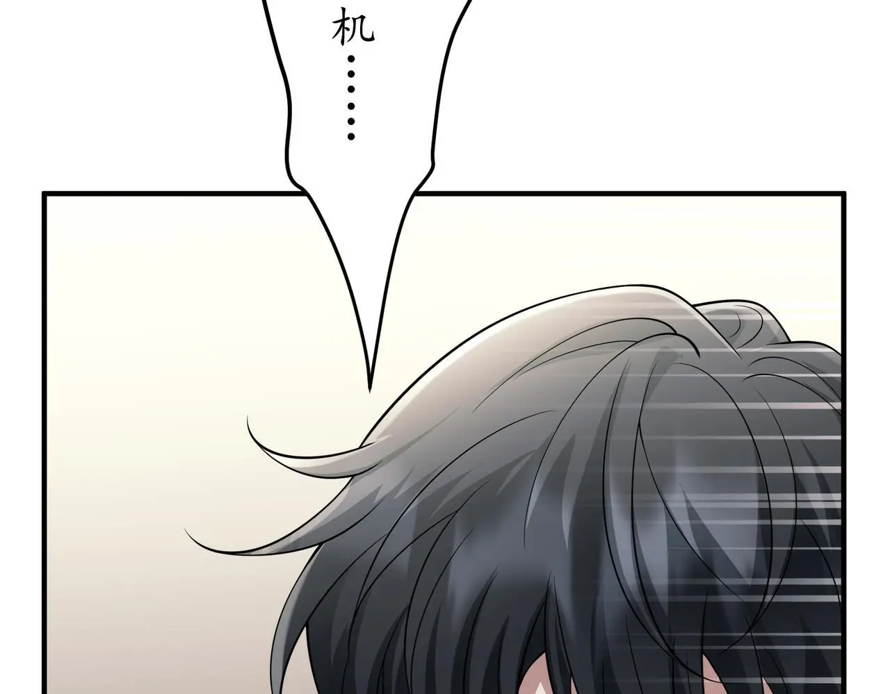 第46话 车祸真的跟他有关？ 第160页