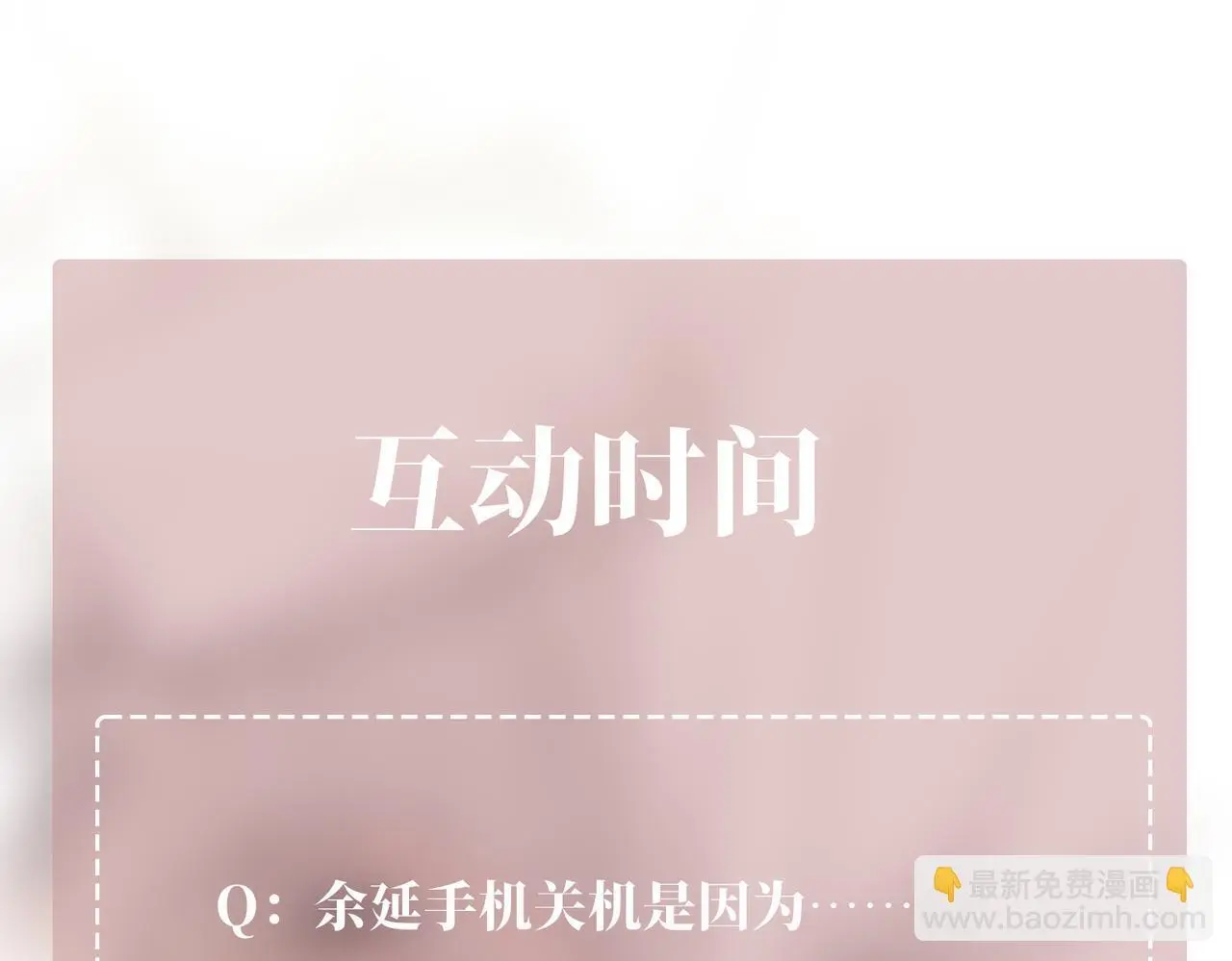 第46话 车祸真的跟他有关？ 第173页