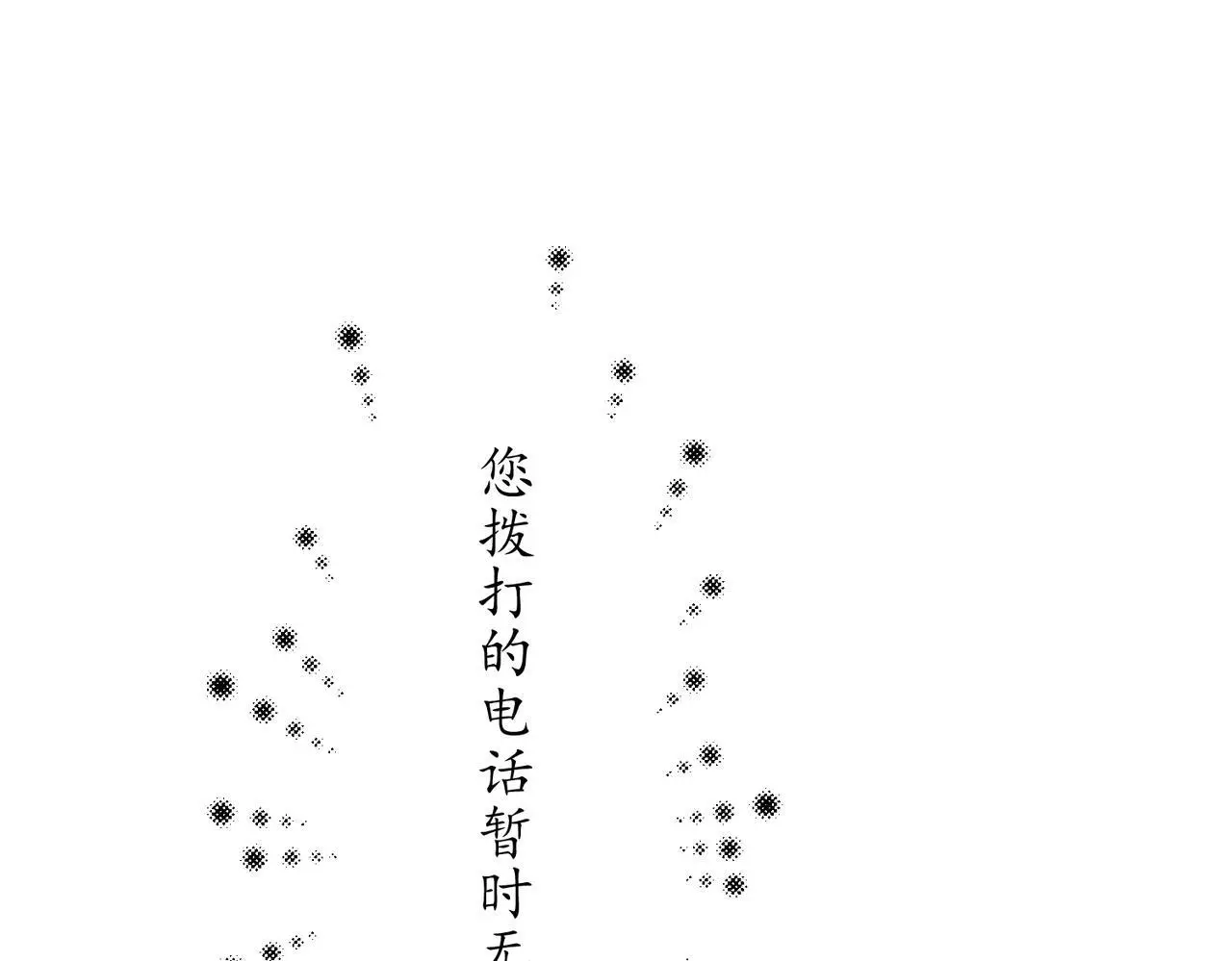 第47话 不用理他 第5页