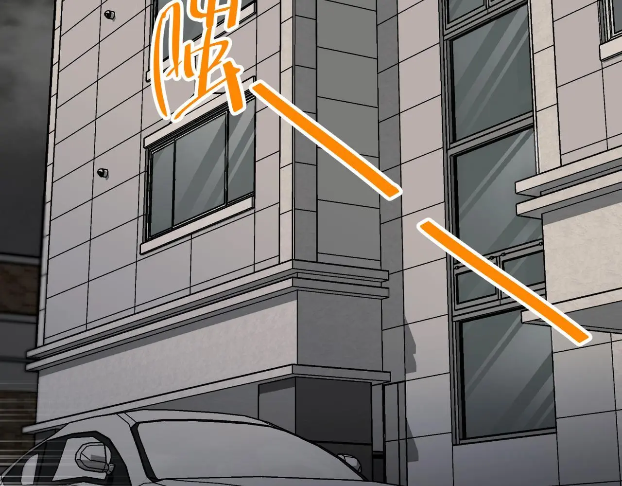 第47话 不用理他 第8页