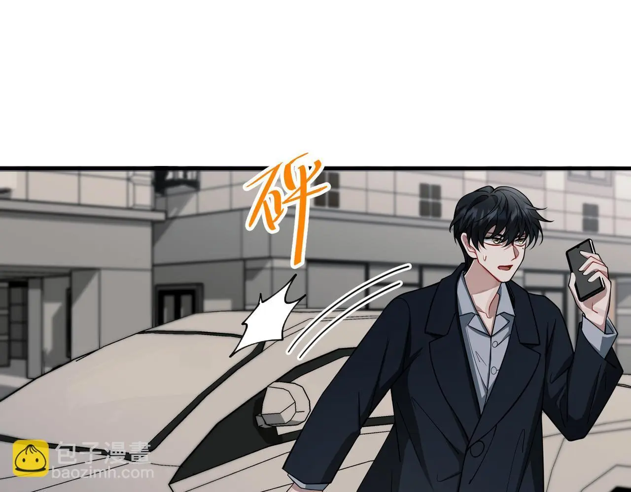 第47话 不用理他 第10页