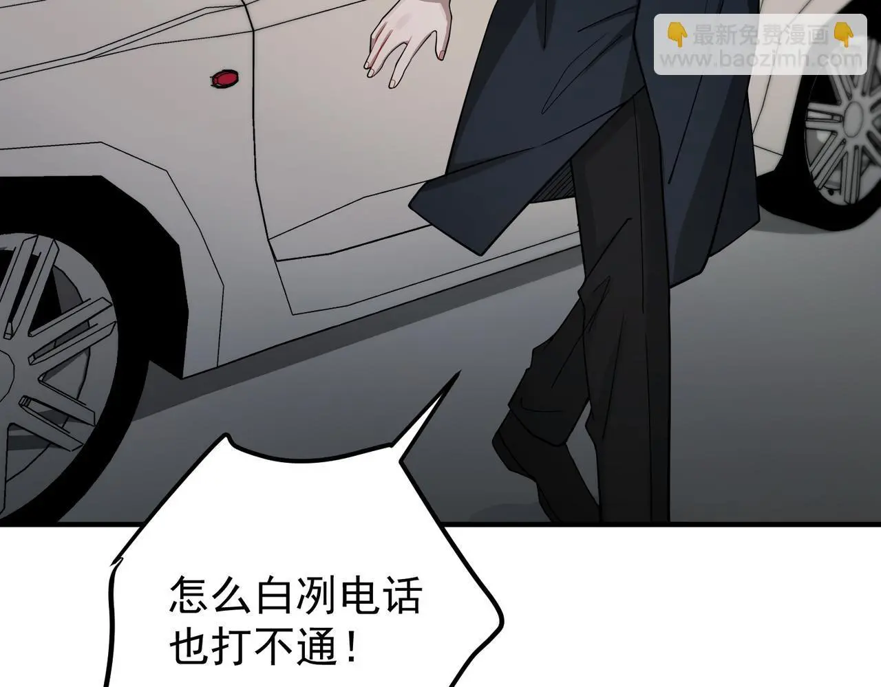 第47话 不用理他 第11页
