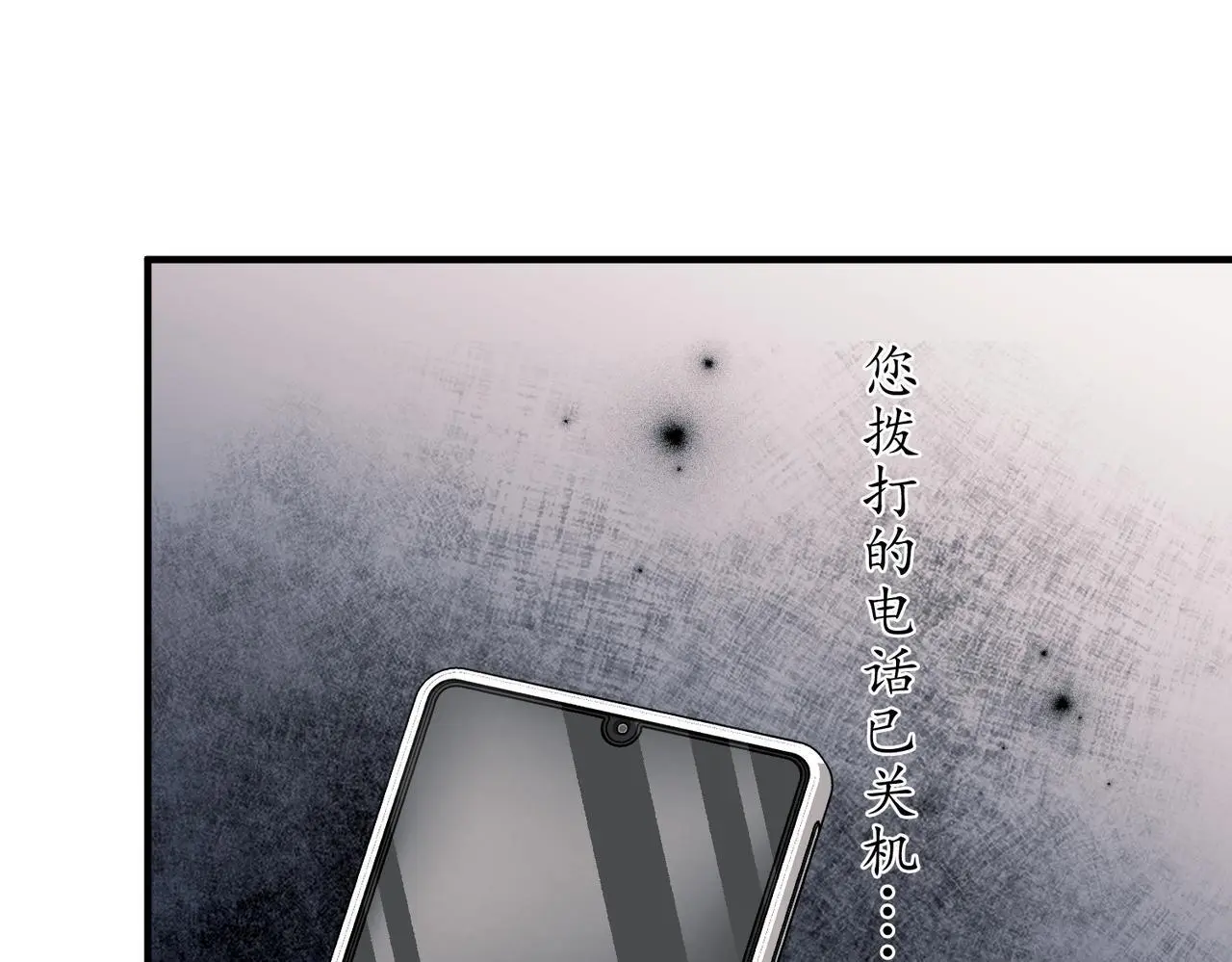 第47话 不用理他 第13页