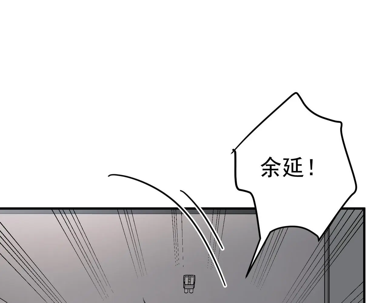 第47话 不用理他 第16页