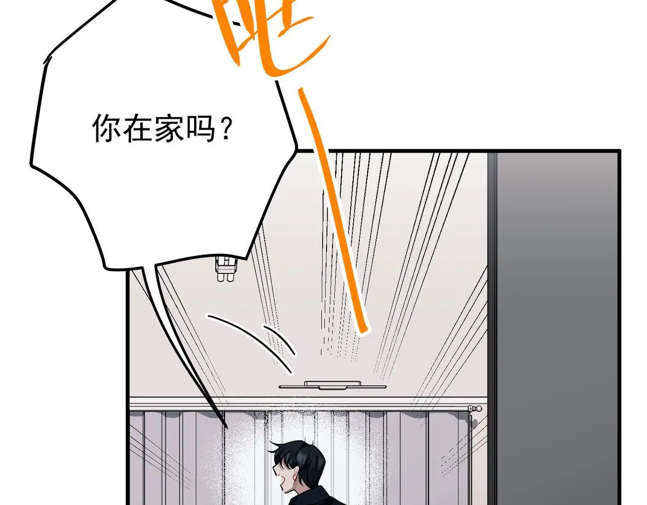 第47话 不用理他 第19页