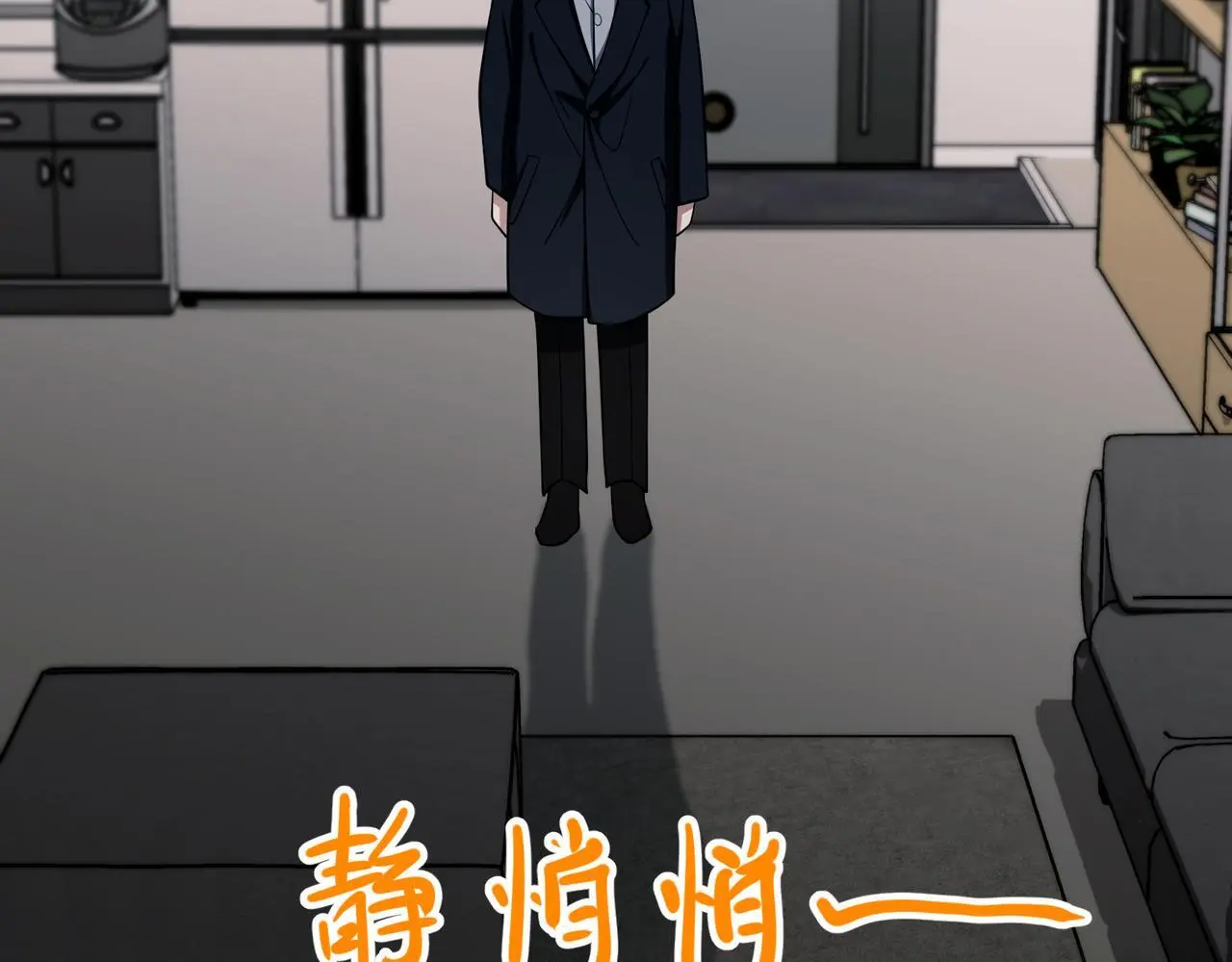 第47话 不用理他 第24页
