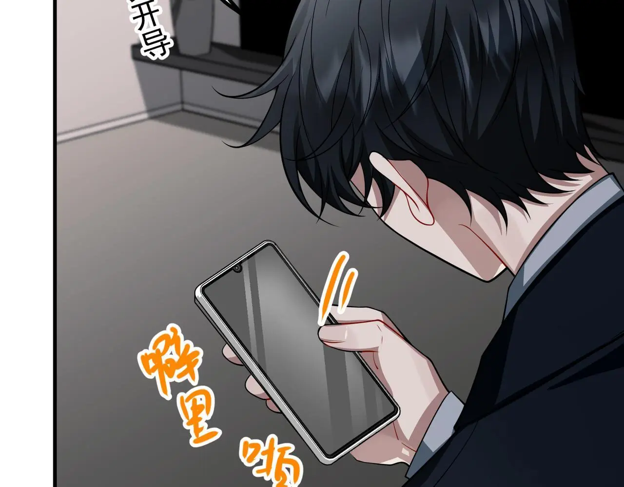 第47话 不用理他 第30页