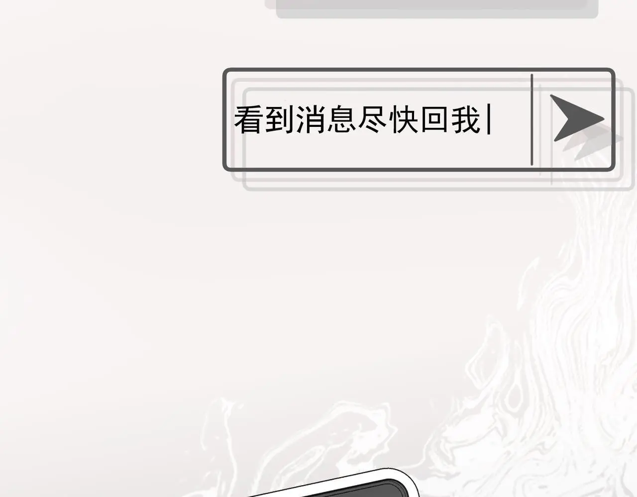 第47话 不用理他 第34页