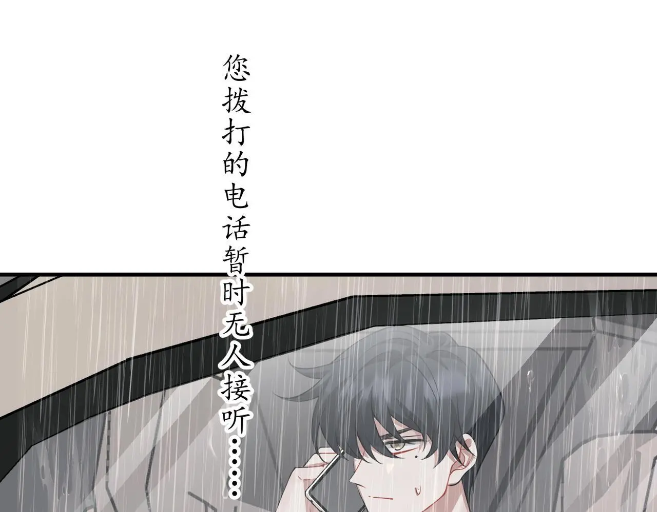 第47话 不用理他 第48页