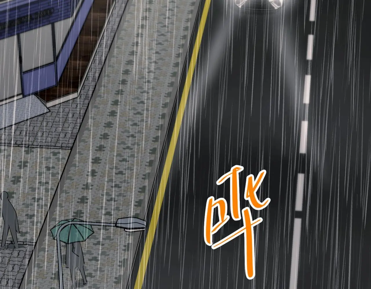 第47话 不用理他 第51页