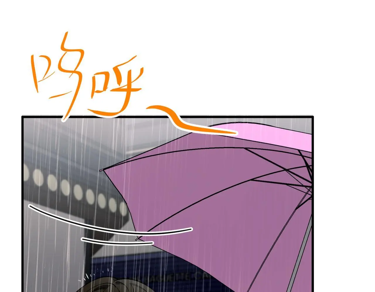 第47话 不用理他 第54页