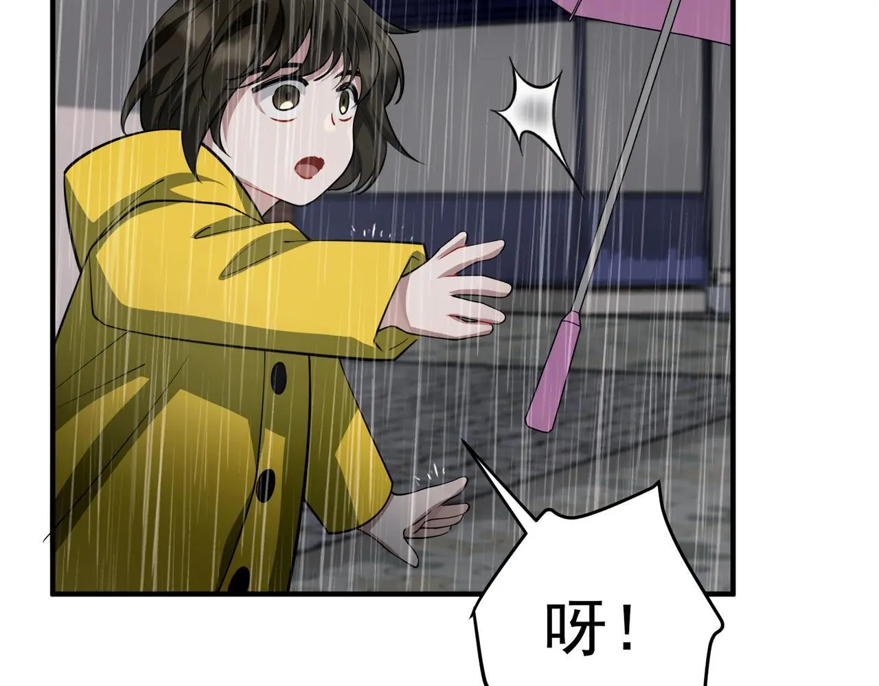 第47话 不用理他 第55页