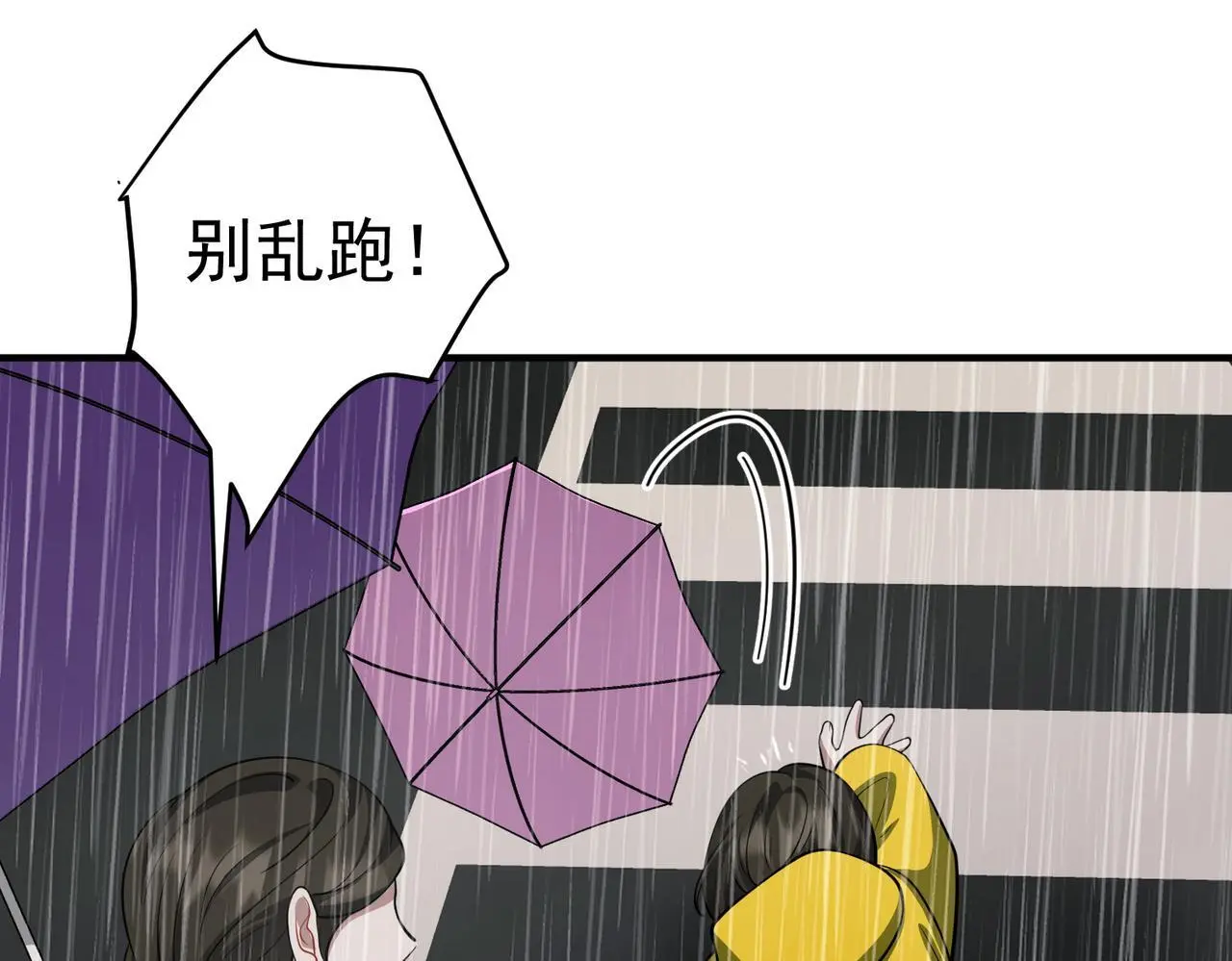 第47话 不用理他 第57页