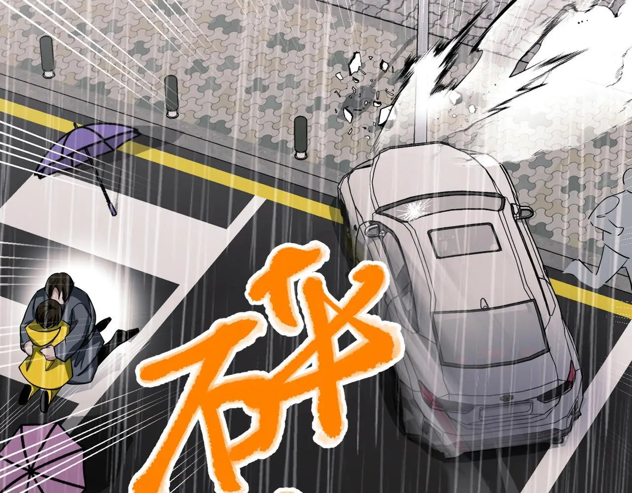 第47话 不用理他 第67页