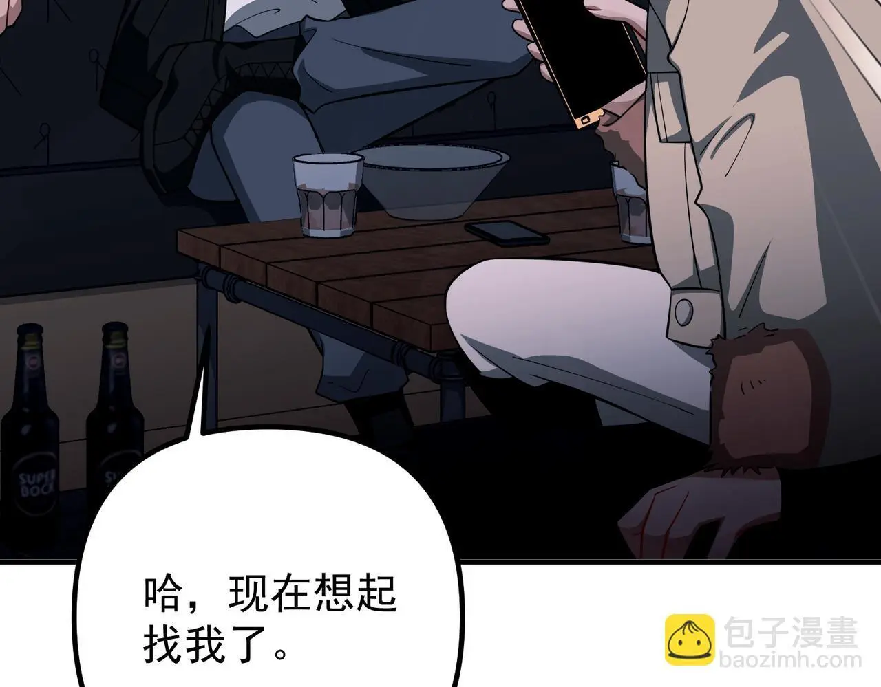 第47话 不用理他 第84页
