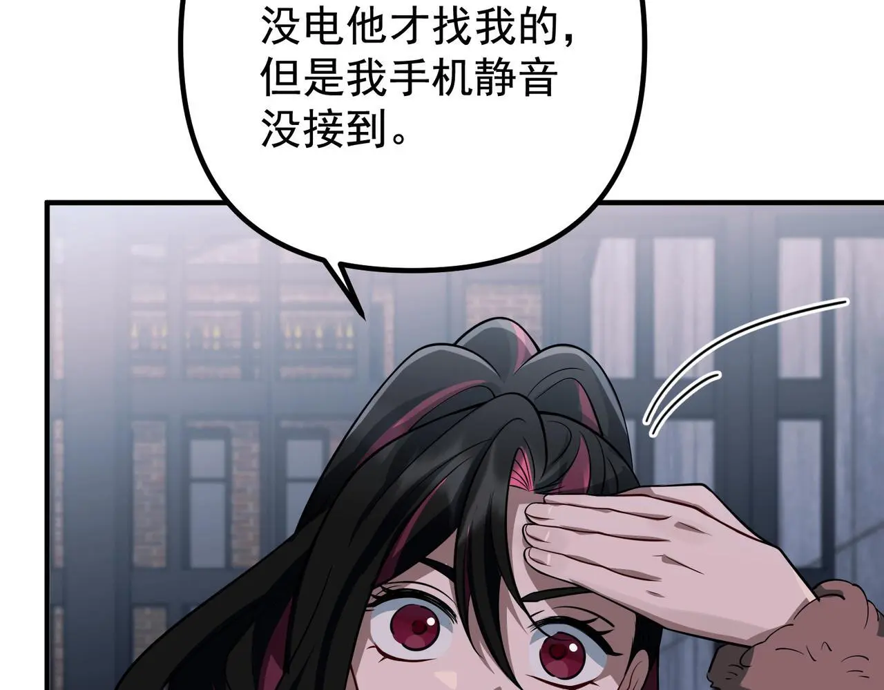 第47话 不用理他 第86页
