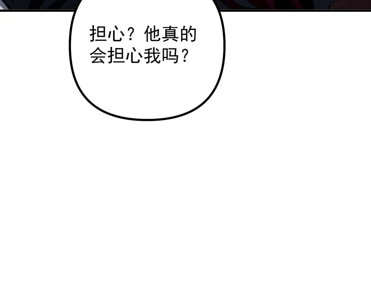 第47话 不用理他 第93页