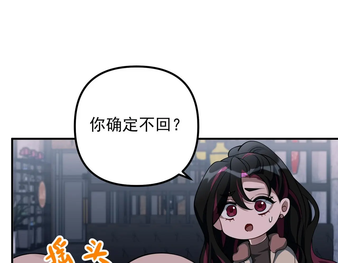 第47话 不用理他 第97页