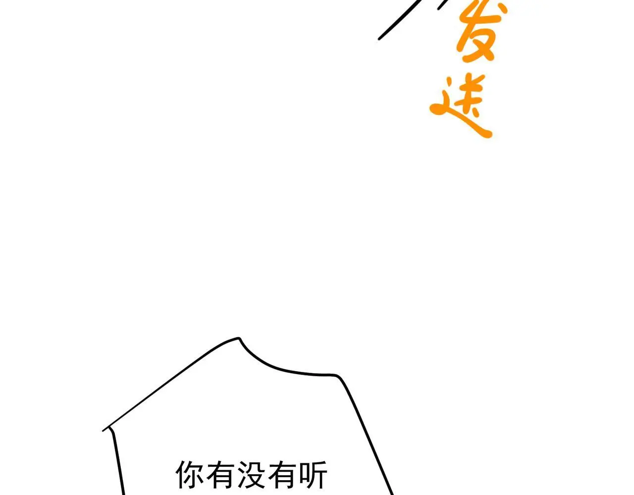 第47话 不用理他 第105页