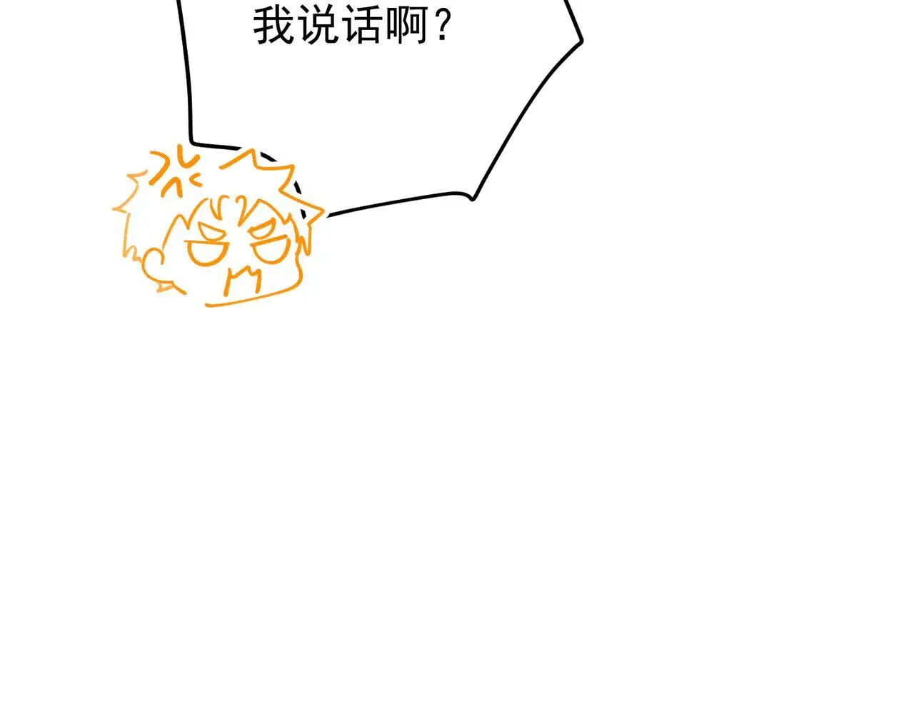 第47话 不用理他 第106页
