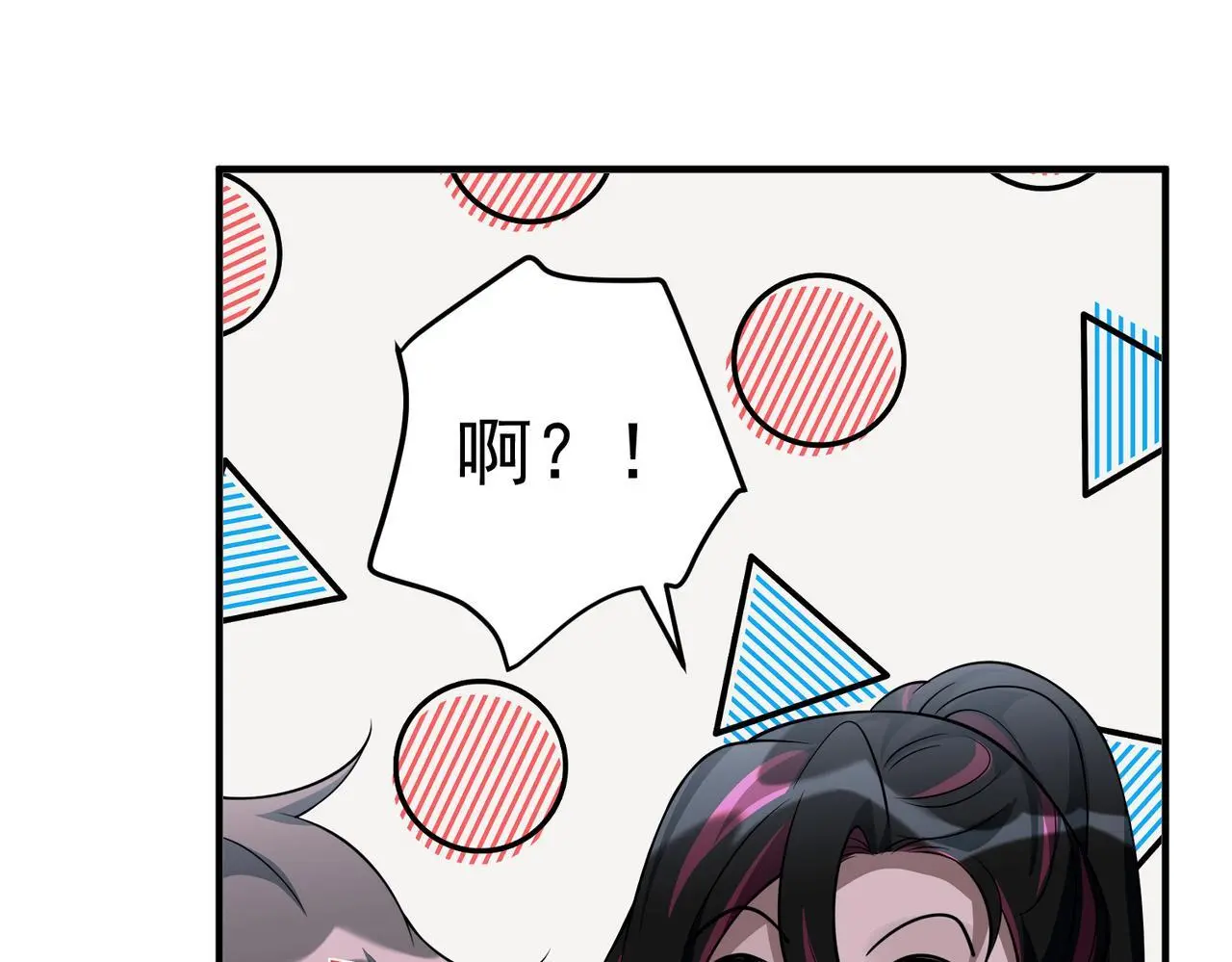 第47话 不用理他 第107页