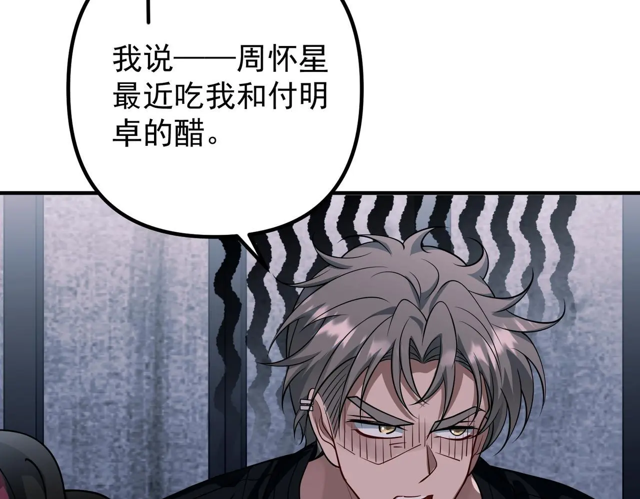 第47话 不用理他 第109页