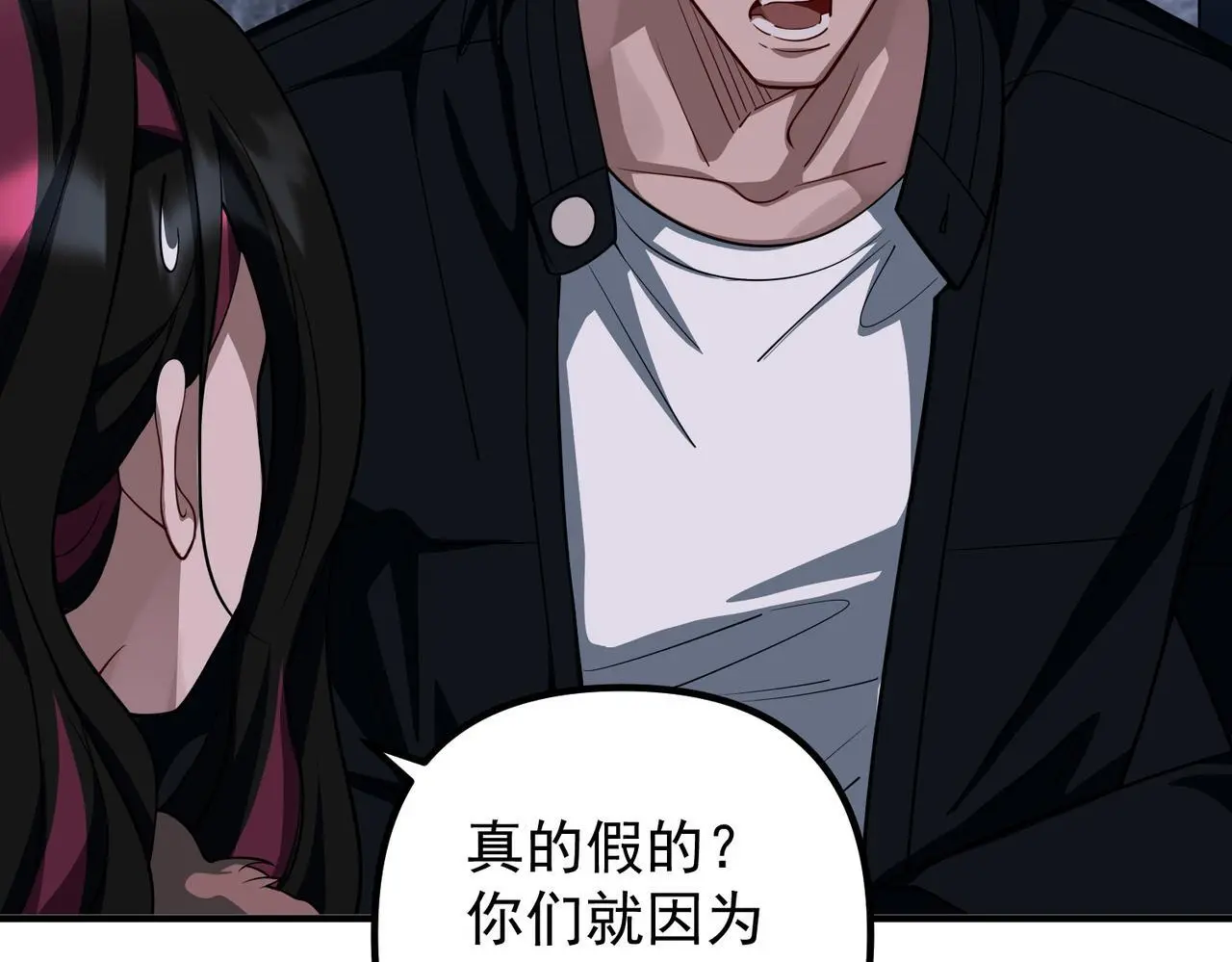 第47话 不用理他 第110页