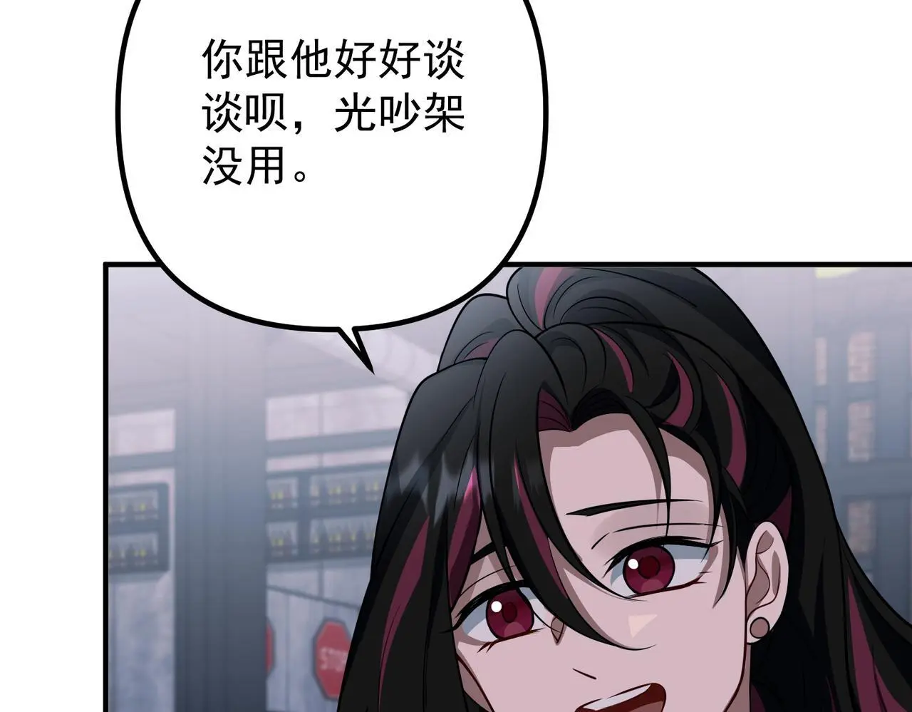 第47话 不用理他 第112页