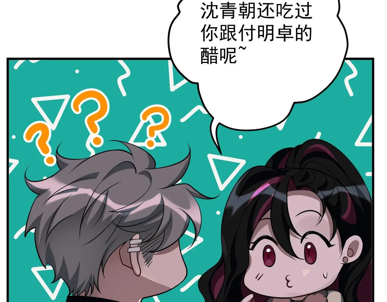 第47话 不用理他 第115页