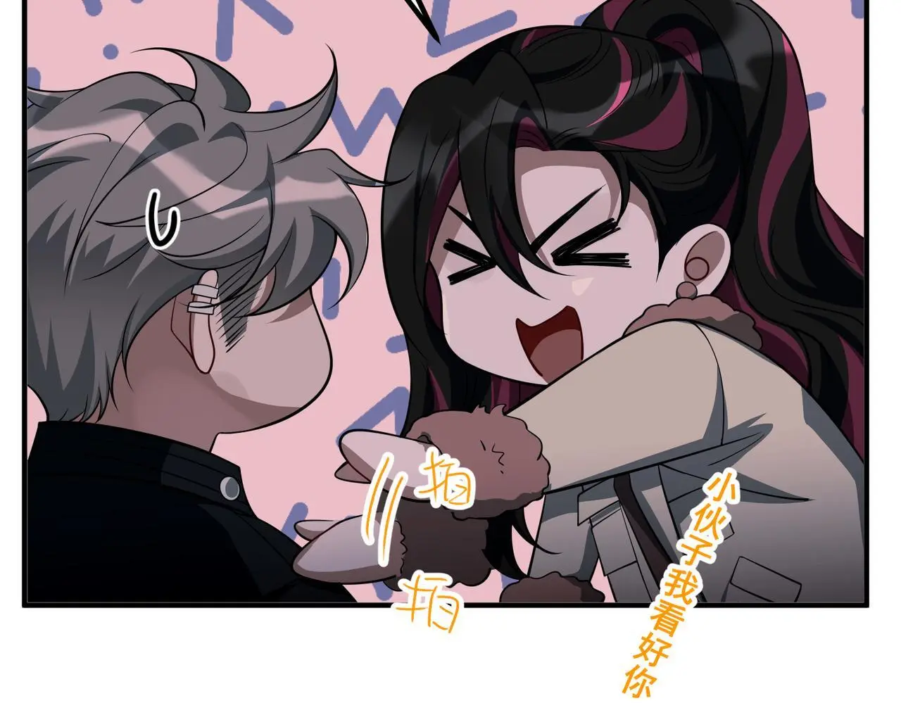 第47话 不用理他 第118页