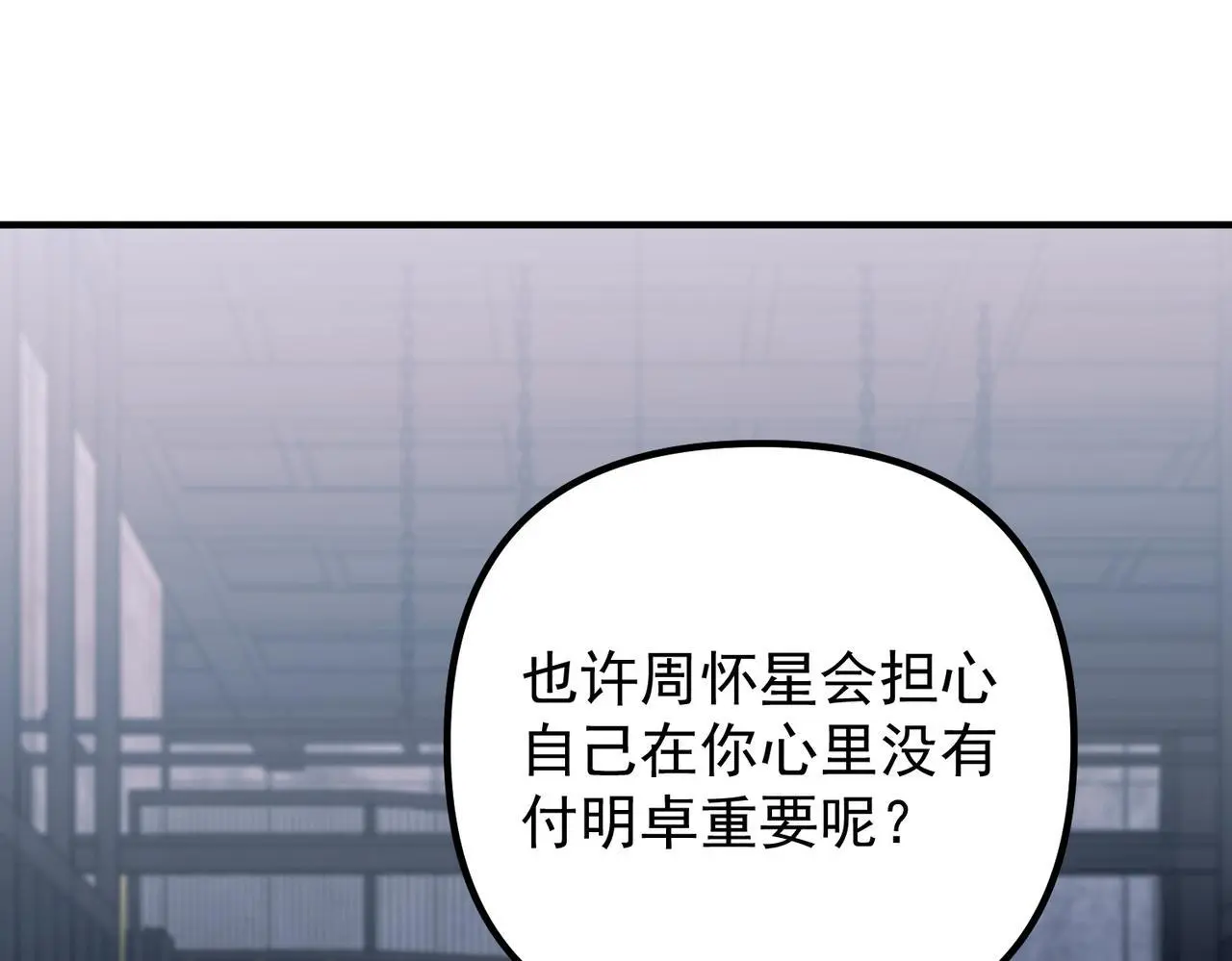 第47话 不用理他 第128页