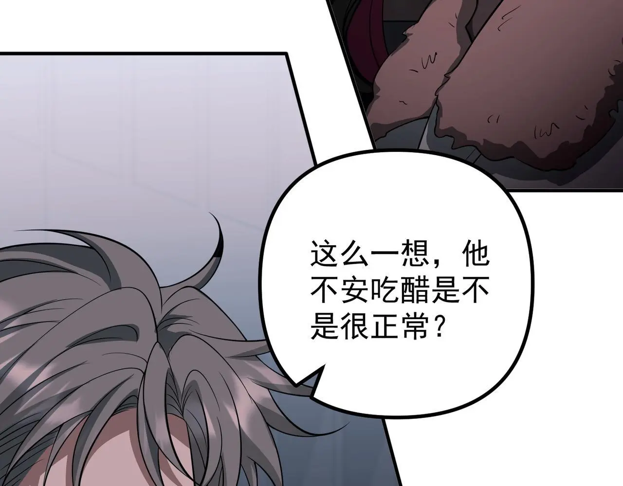 第47话 不用理他 第132页